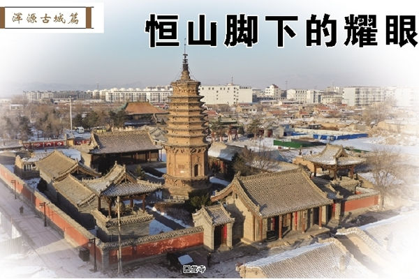 浑源附近有什么好玩的