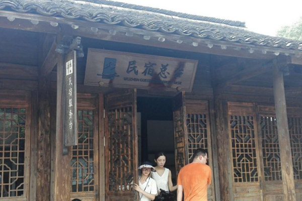 乌镇住一晚上多少钱 乌镇住一晚上多少钱