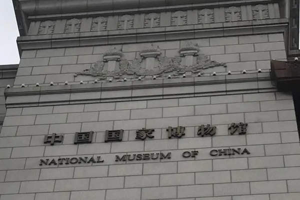 国家博物馆的票好难抢怎么办 国家博物馆的票好难抢怎么办