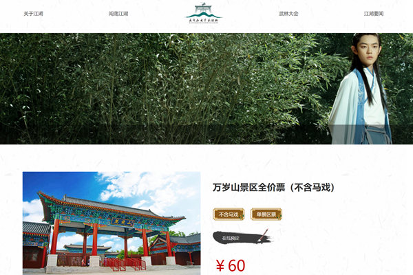 开封万岁山门票多少钱 开封万岁山门票多少钱